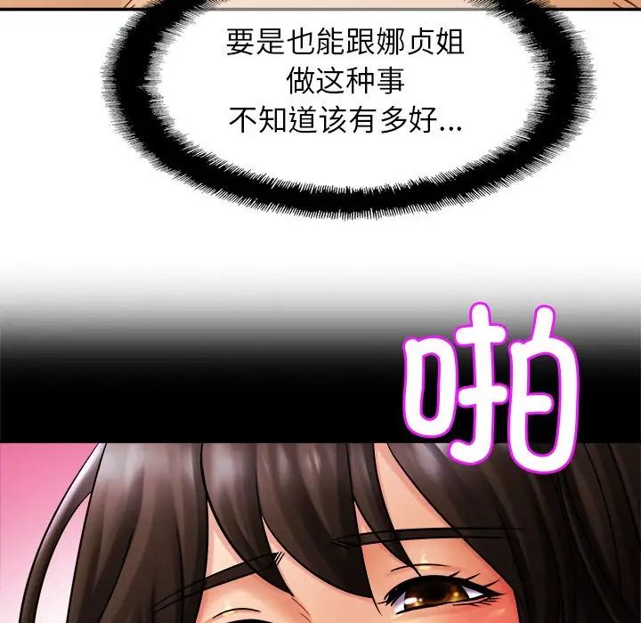 亲密一家人第11话