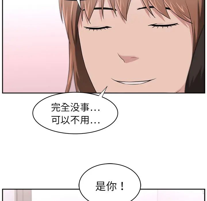 大叔第24话-最终话(完结)