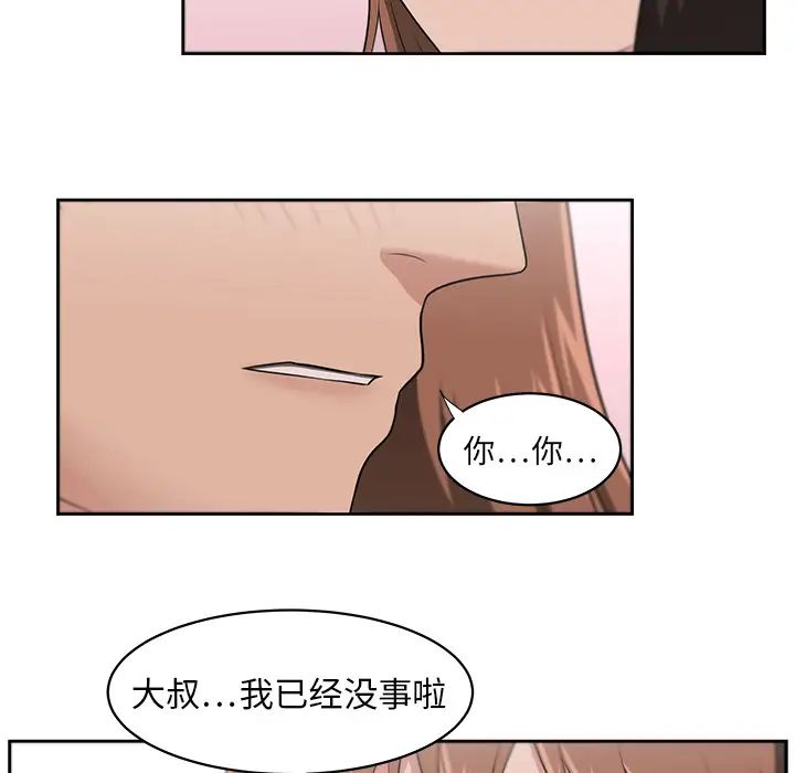 大叔第24话-最终话（完结）