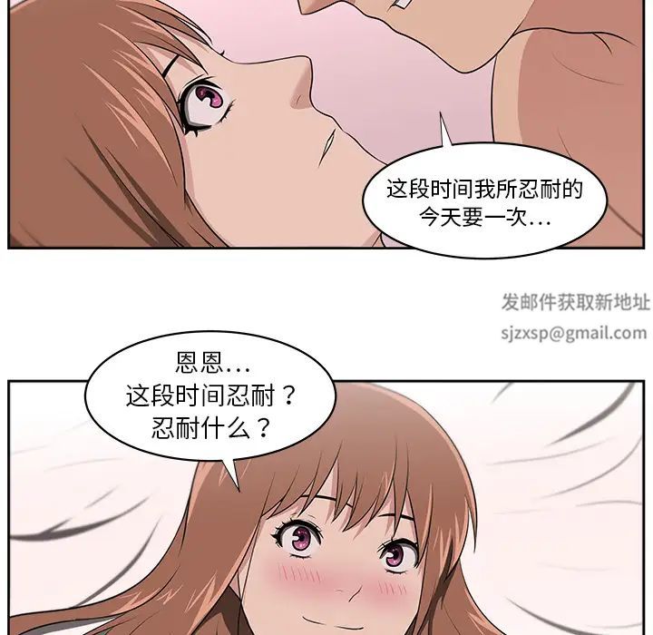 大叔第24话-最终话(完结)