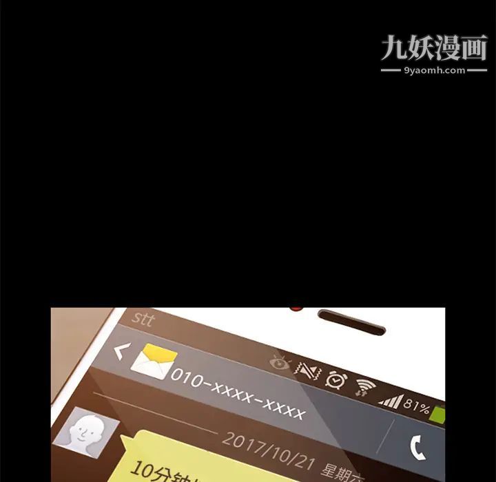 卖身契约第8话