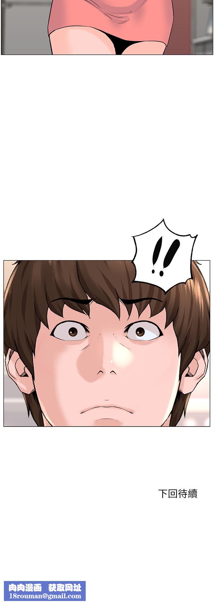 楼上的网美第66话-蒙起眼睛做爱的快感