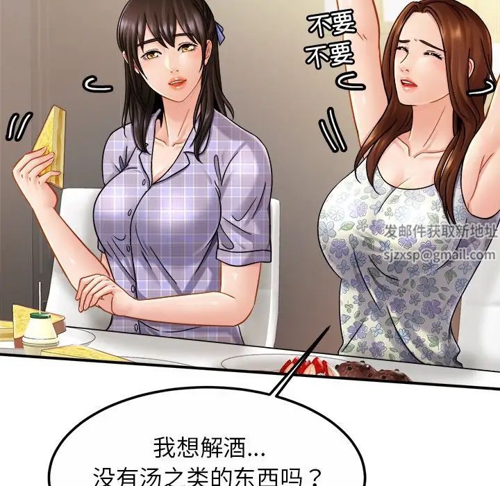 亲密一家人第11話