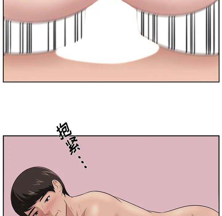 大叔第24话-最终话(完结)