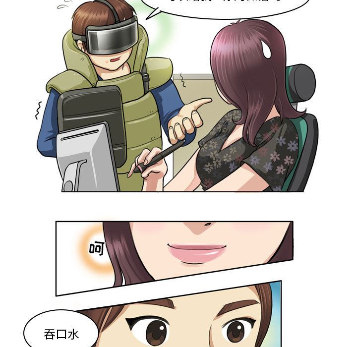 外包女设计师第1话