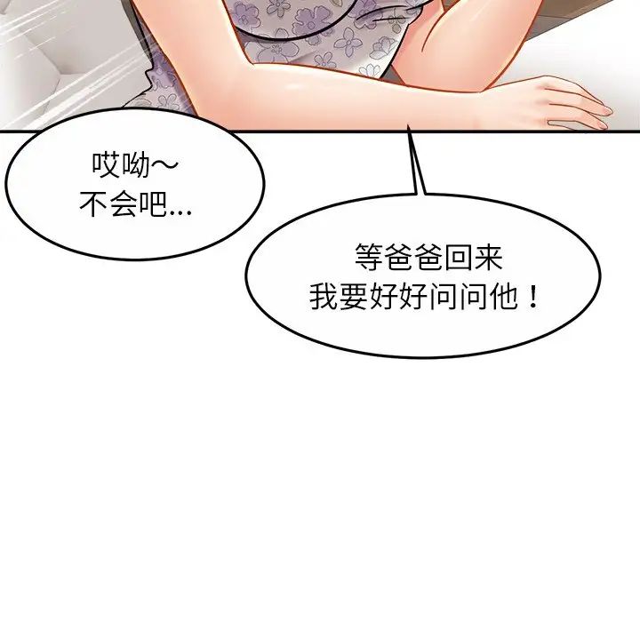 亲密一家人第11话