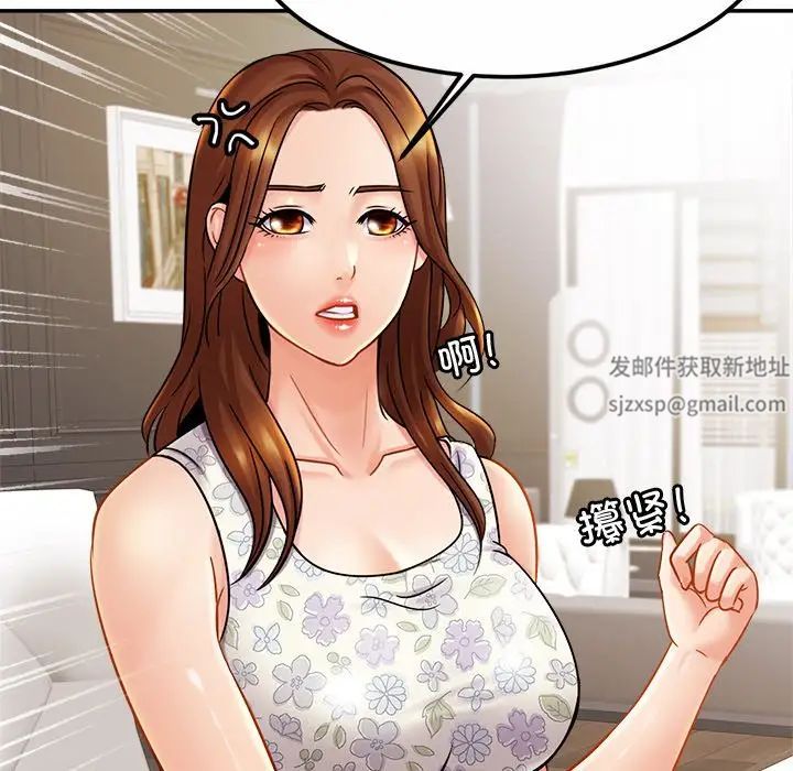 亲密一家人第11话