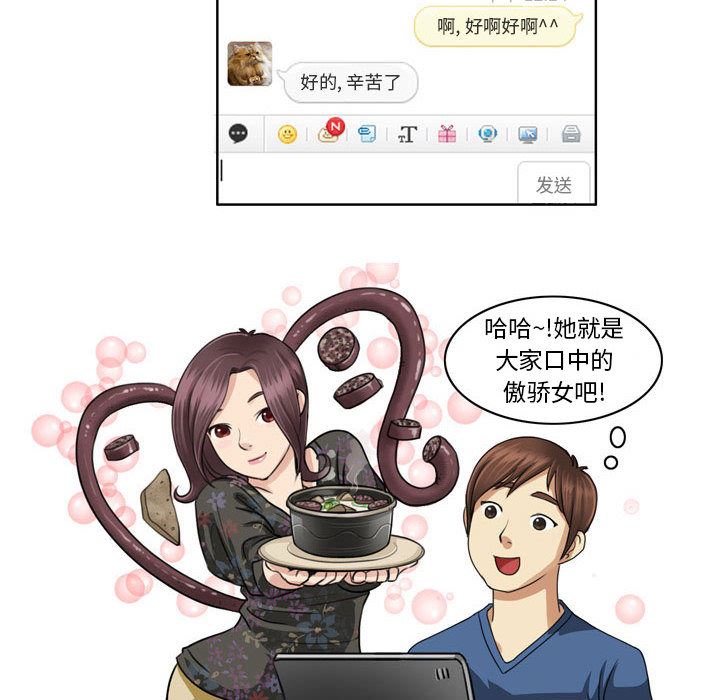 外包女设计师第1话