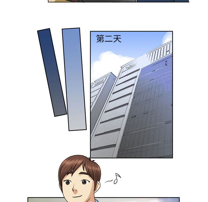 外包女设计师第1话