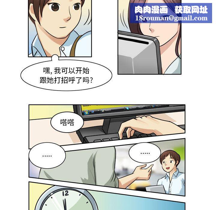 外包女设计师第1话