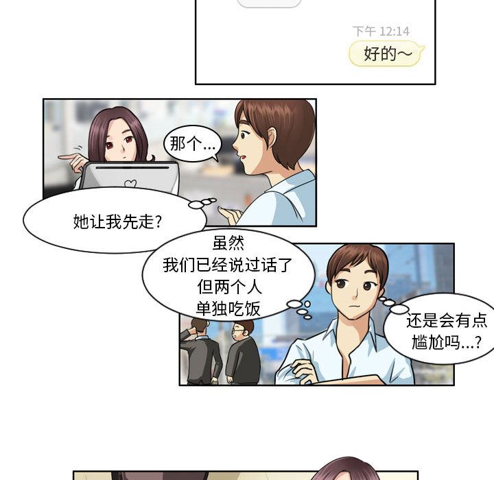 外包女设计师第1话