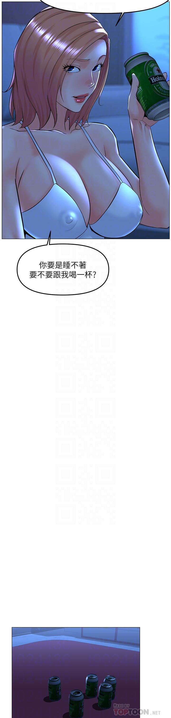 楼上的网美第67话-主人,给我小心点♥