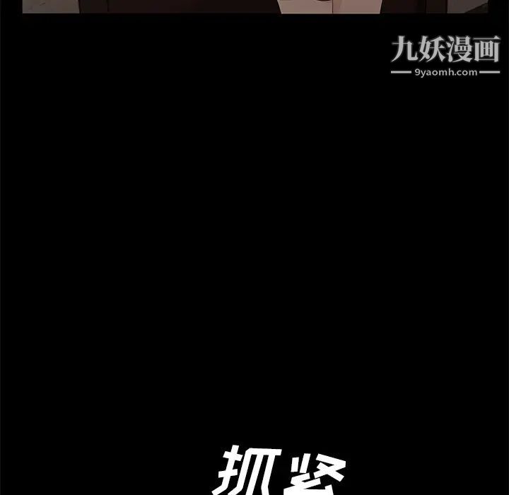 卖身契约第8话