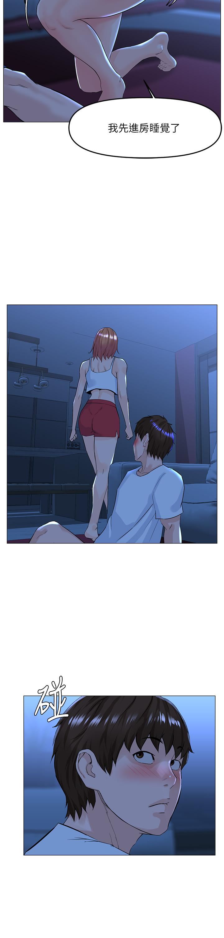 楼上的网美第67话-主人，给我小心点♥