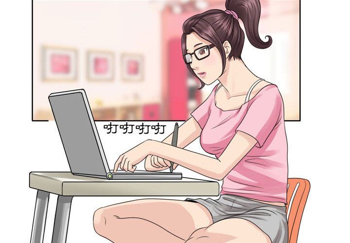 外包女設計師第2話