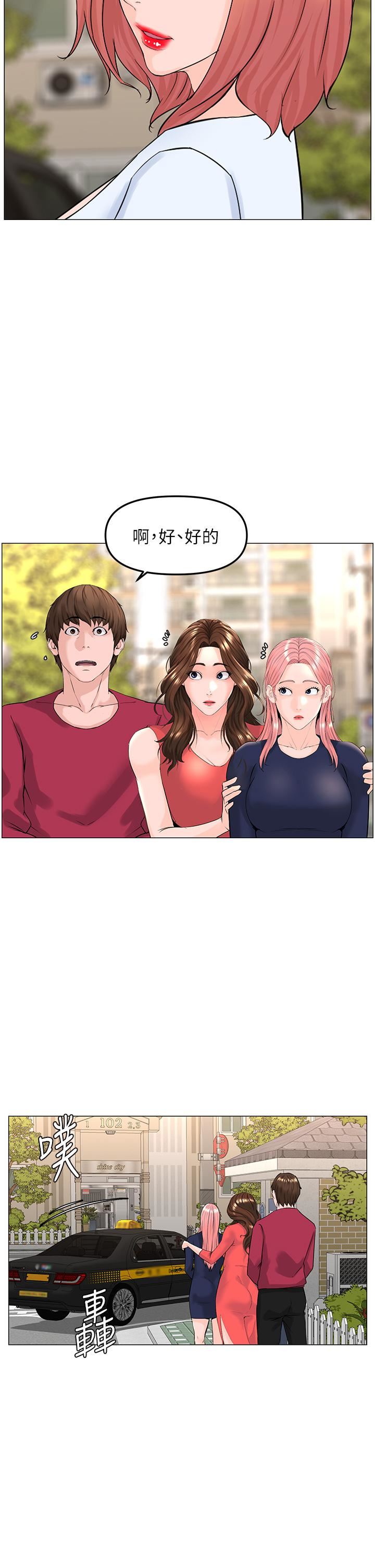 楼上的网美第67话-主人,给我小心点♥