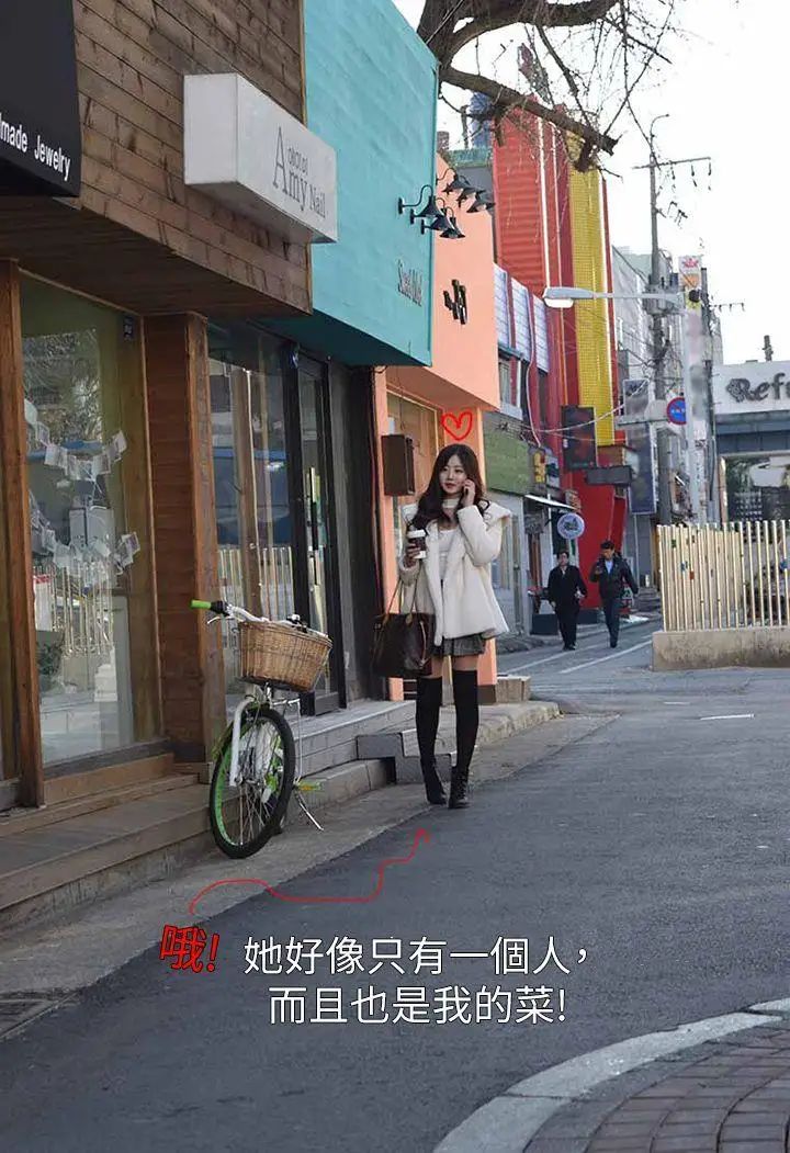 意外的邂逅[真人漫画]第1话-大街约炮日