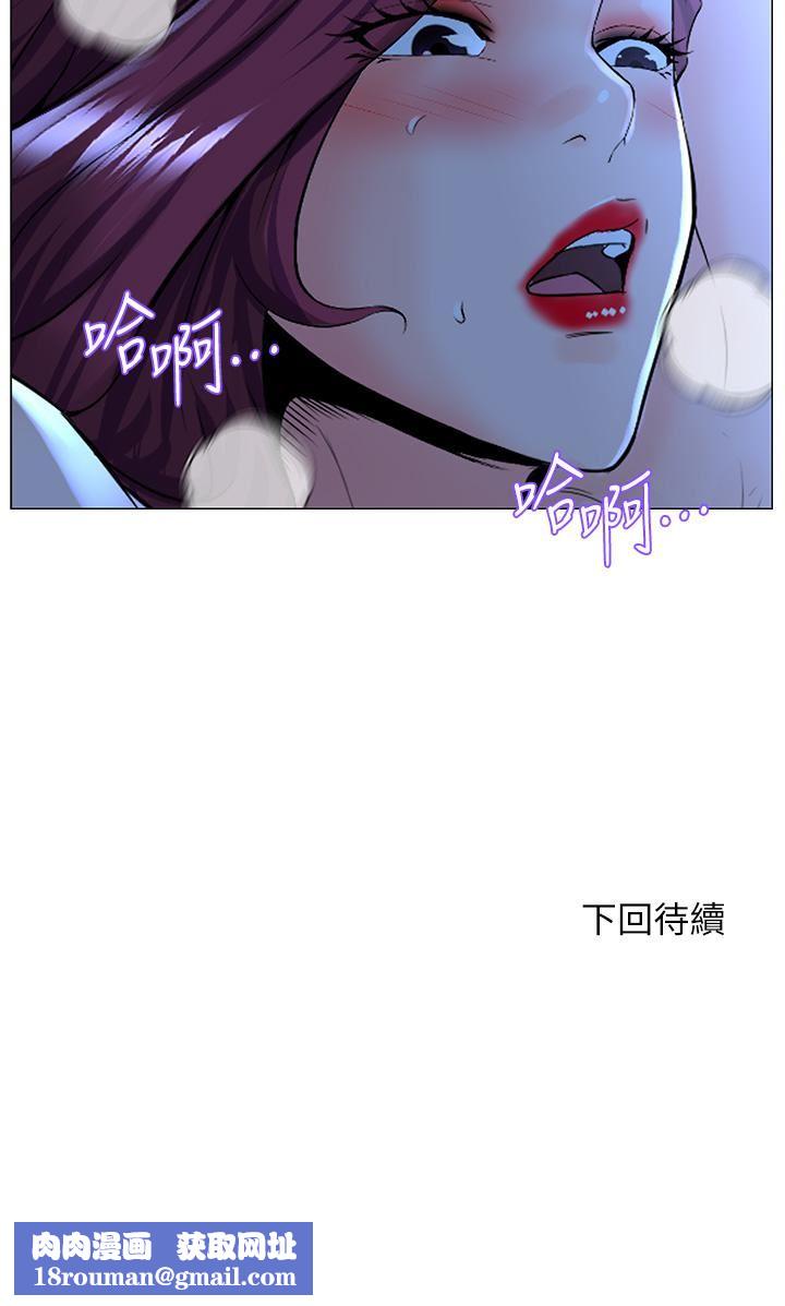 楼上的网美第67话-主人，给我小心点♥