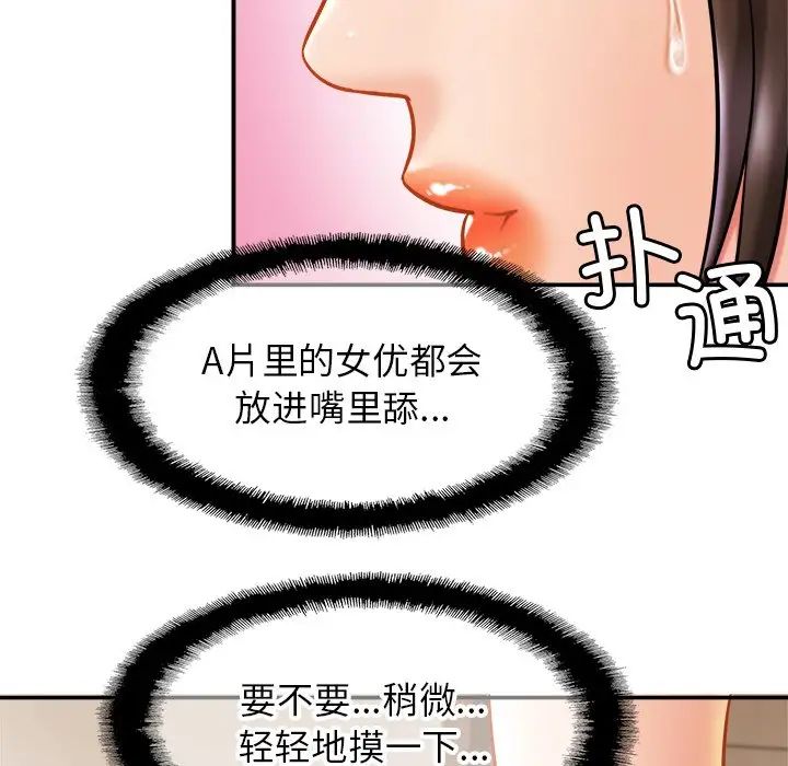 亲密一家人第12話