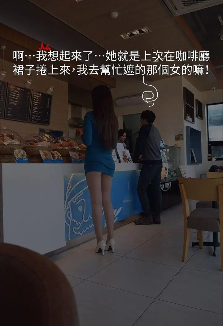 意外的邂逅[真人漫画]第1话-大街约炮日