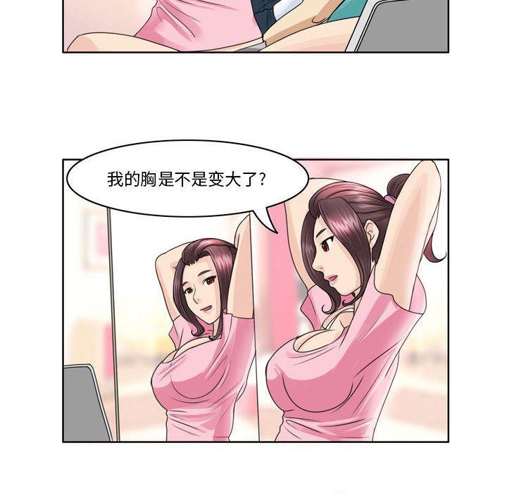 外包女设计师第2话