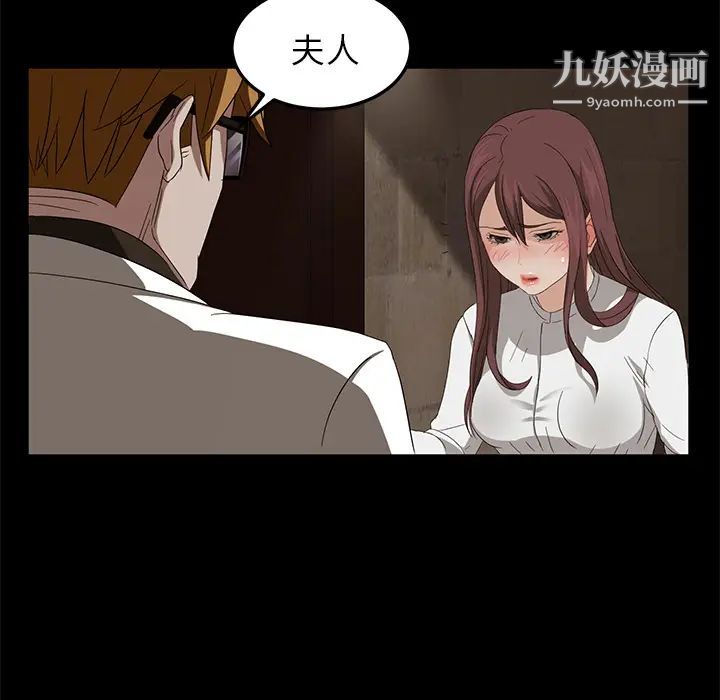 卖身契约第8话
