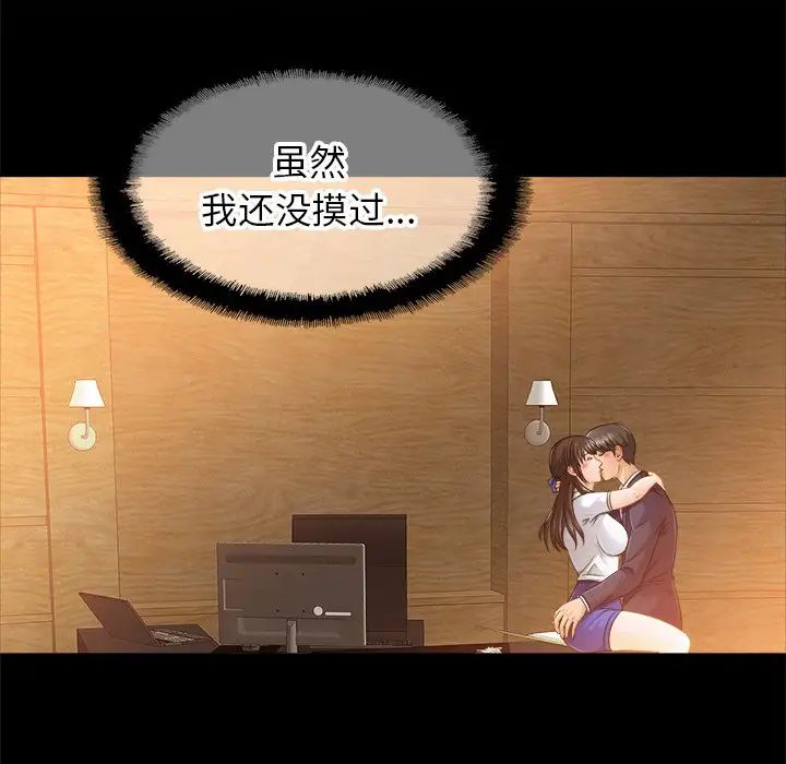 亲密一家人第12話