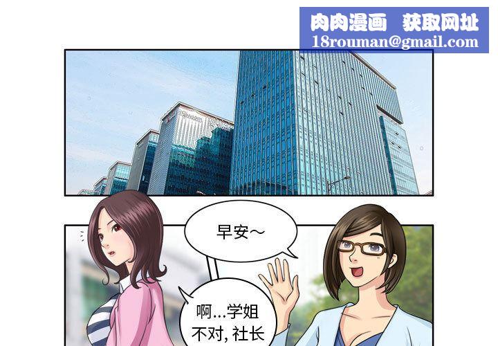 外包女设计师第3话