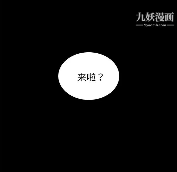 賣身契約第8話