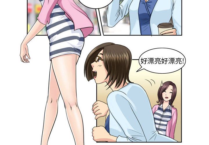 外包女设计师第3话