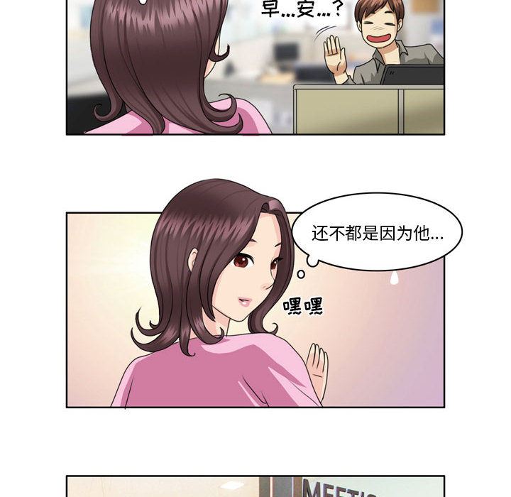 外包女设计师第3话