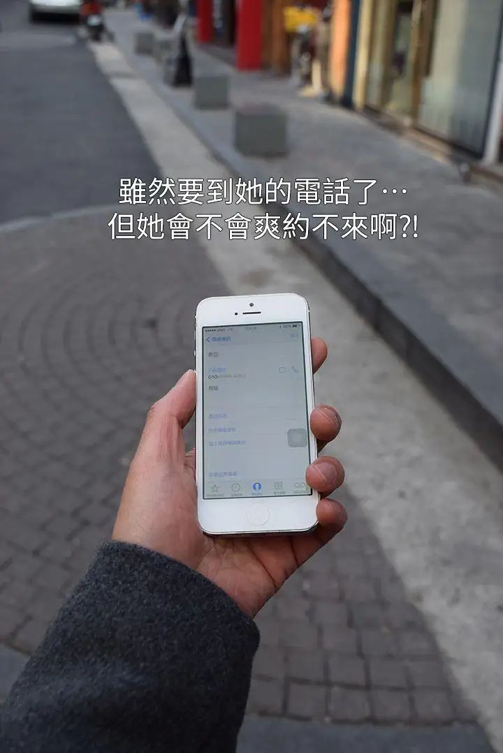 意外的邂逅[真人漫画]第2话-第一次约会