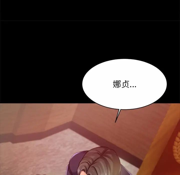 亲密一家人第12話