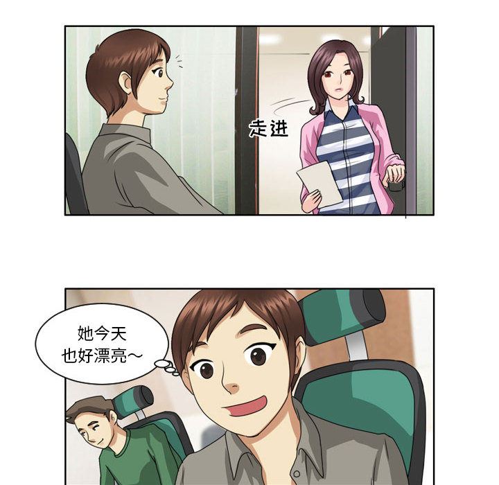 外包女设计师第3话