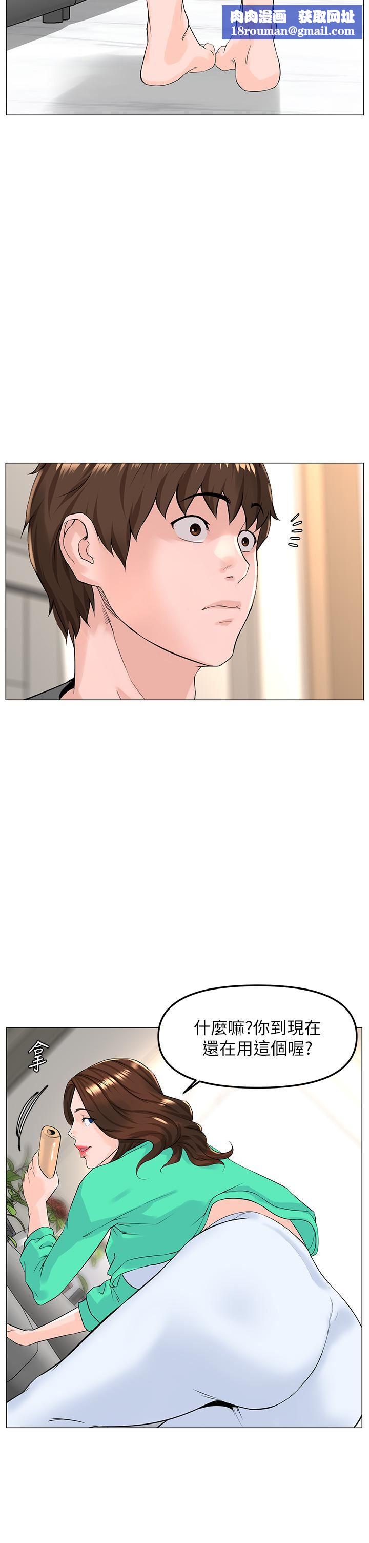 楼上的网美第68话-好想跟女儿的男友乱来