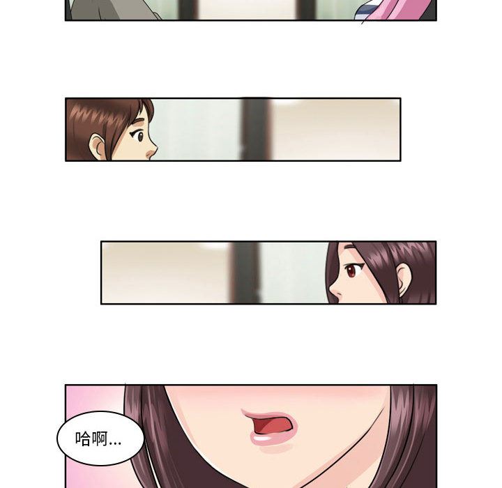 外包女設計師第3話