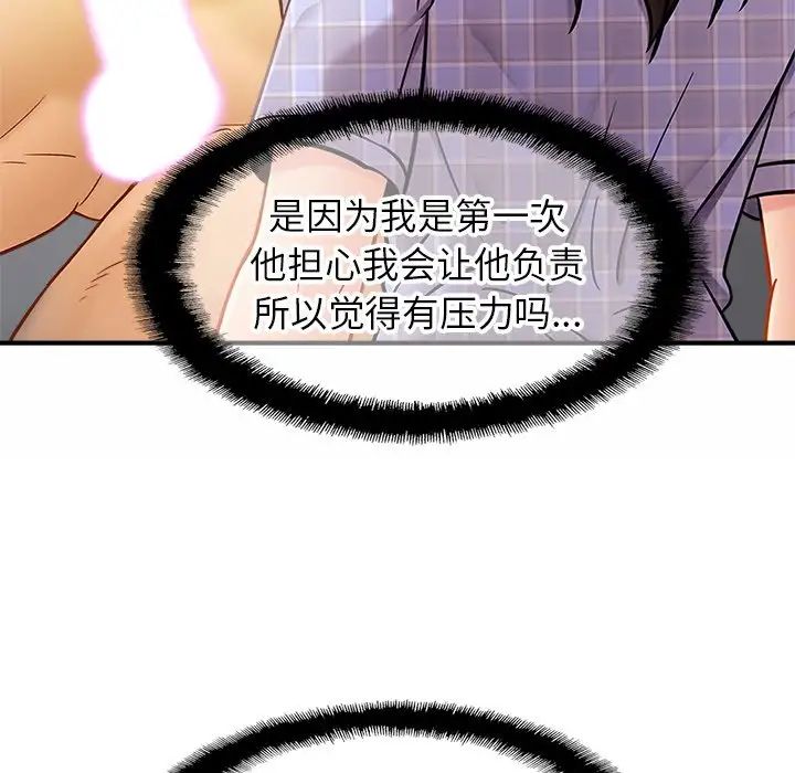 亲密一家人第12話