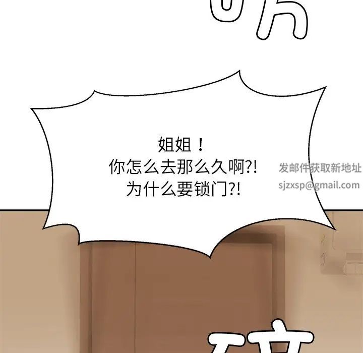 亲密一家人第12话