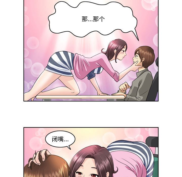 外包女设计师第3话