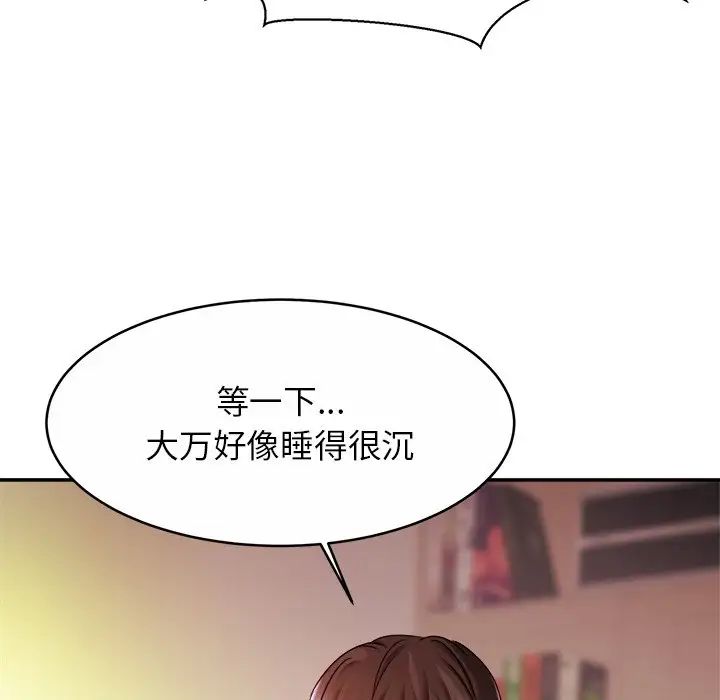 亲密一家人第12话