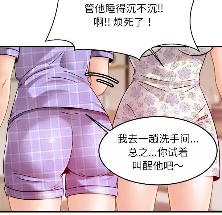 亲密一家人第12話