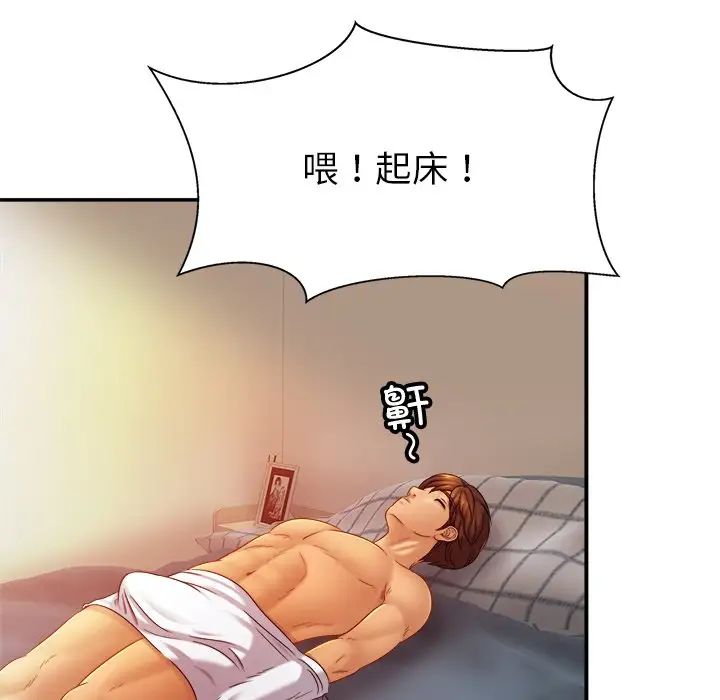 亲密一家人第12话