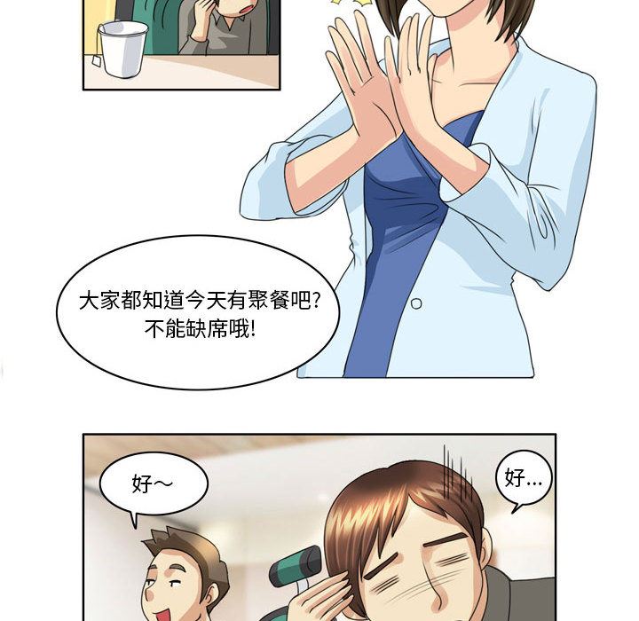 外包女设计师第3话