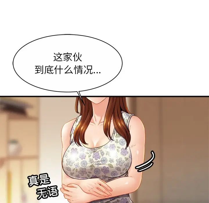 亲密一家人第12话