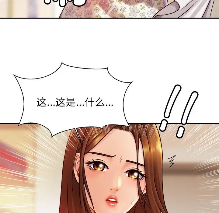 亲密一家人第12话