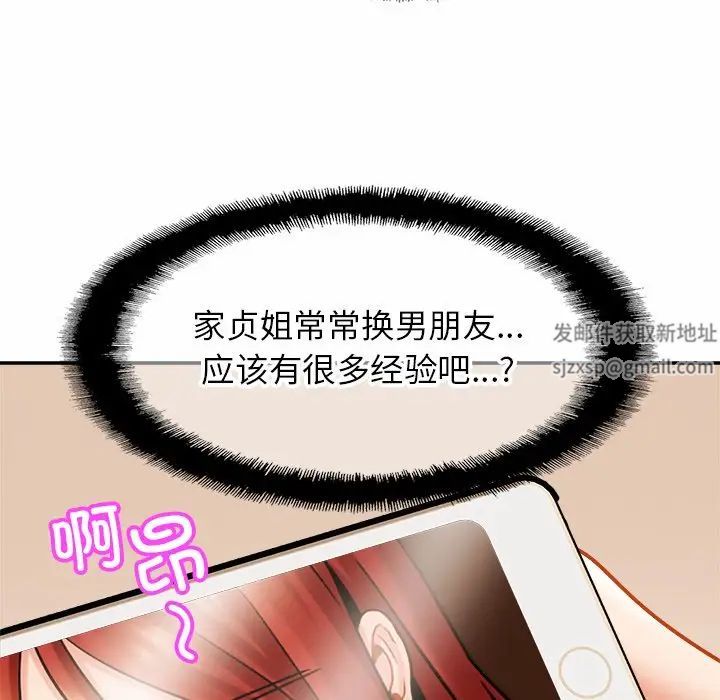 亲密一家人第12话