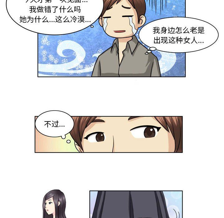 外包女设计师第4话