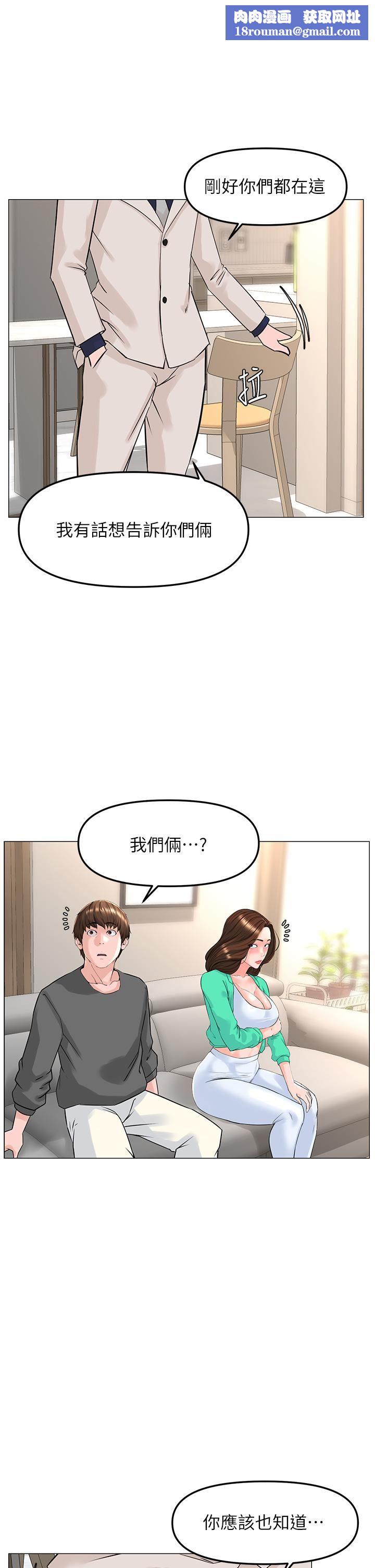 樓上的網美第69話-懲罰妳幫我深喉口交