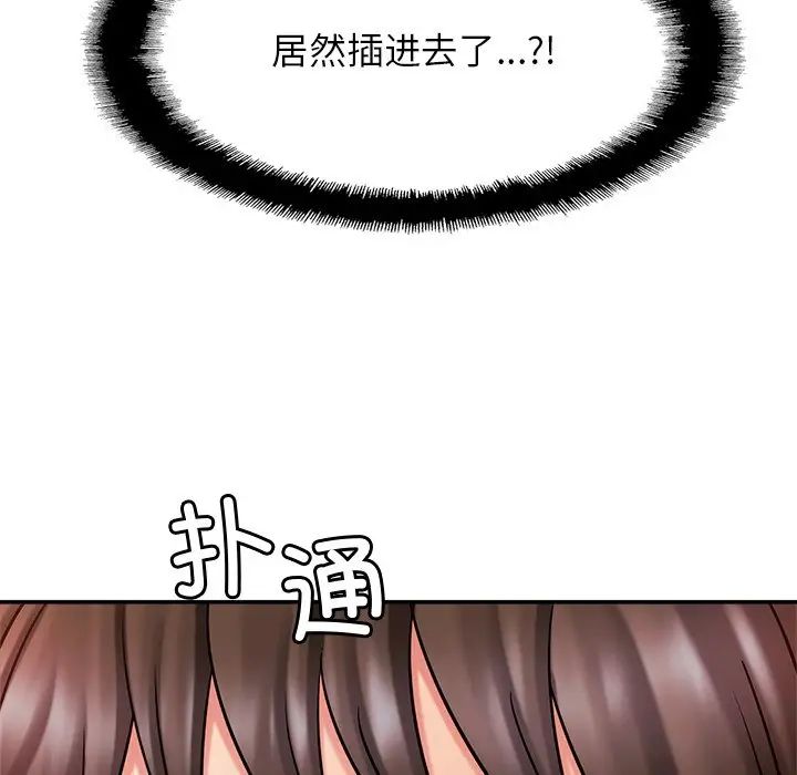 亲密一家人第12話