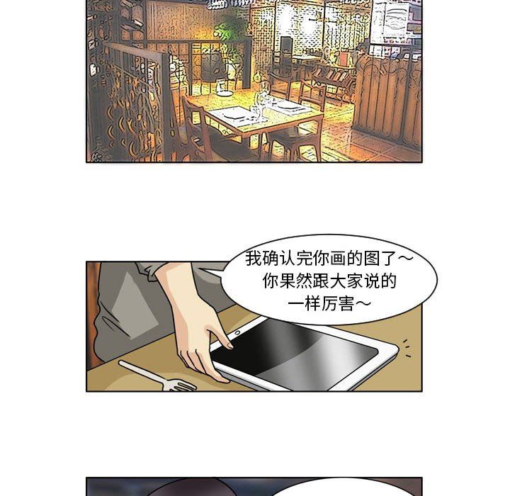 外包女设计师第4话